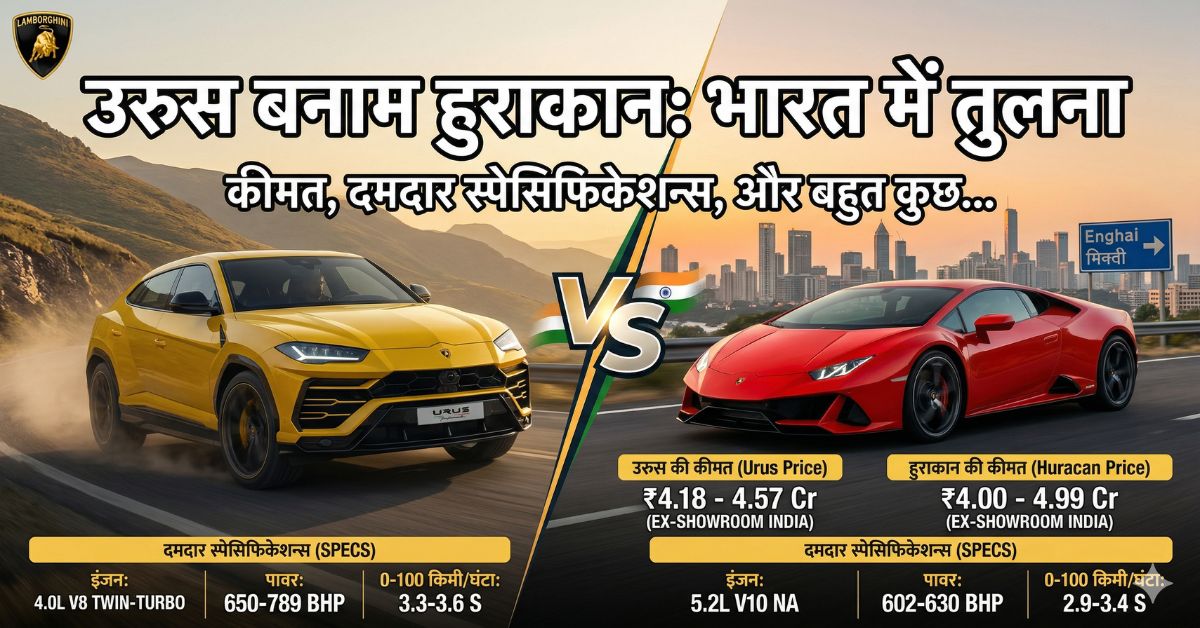 Lamborghini Urus vs Huracan